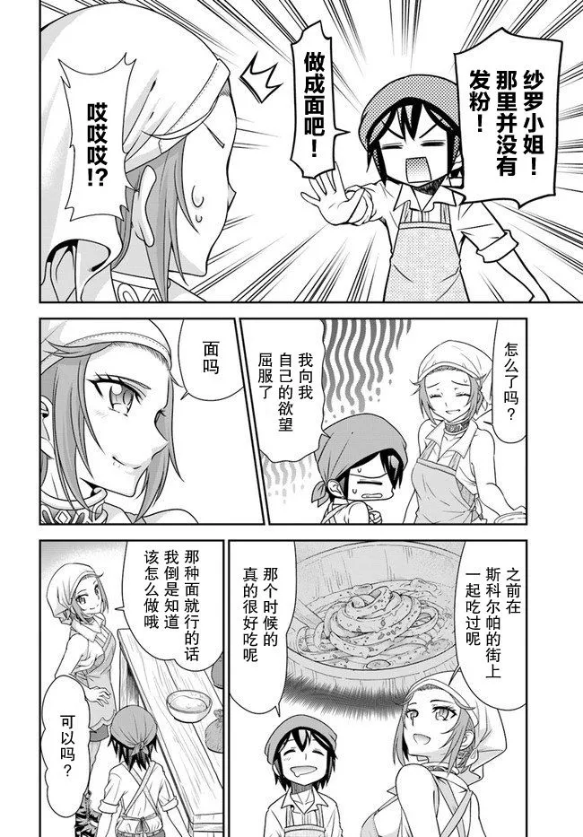 19话 第18页