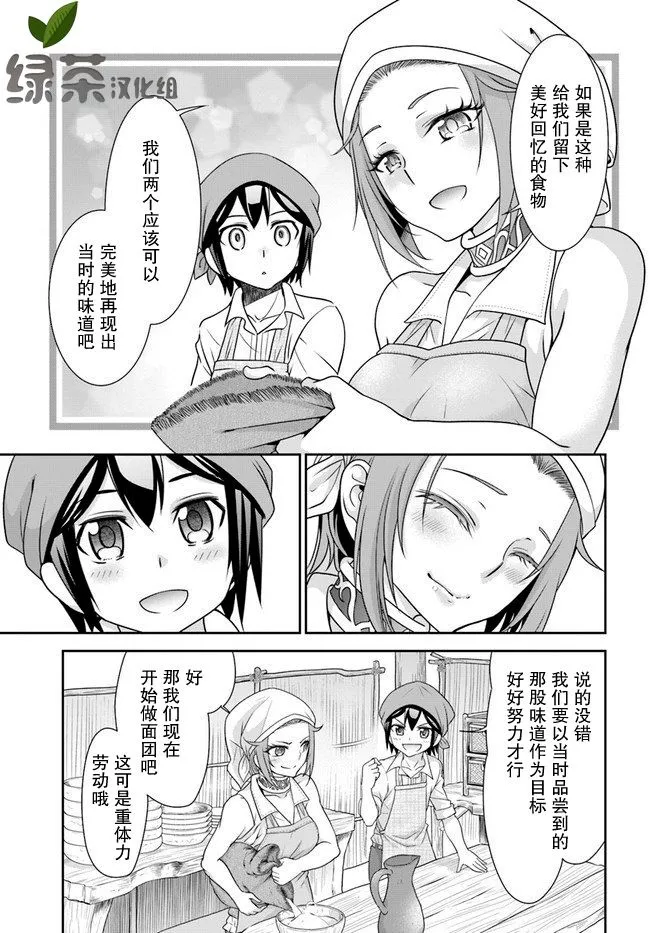 19话 第19页