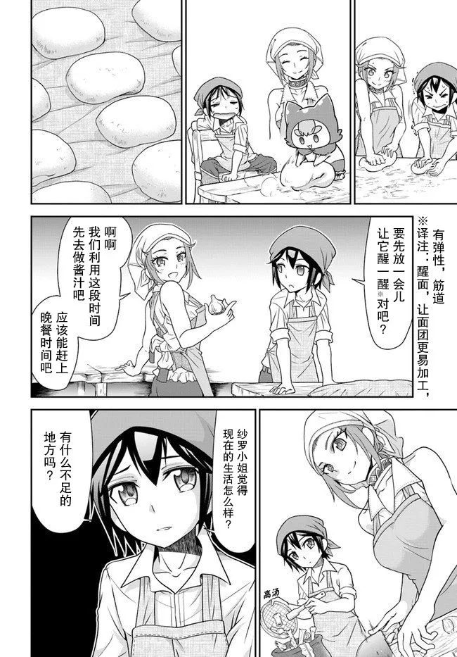19话 第20页