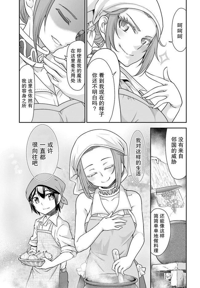 19话 第21页