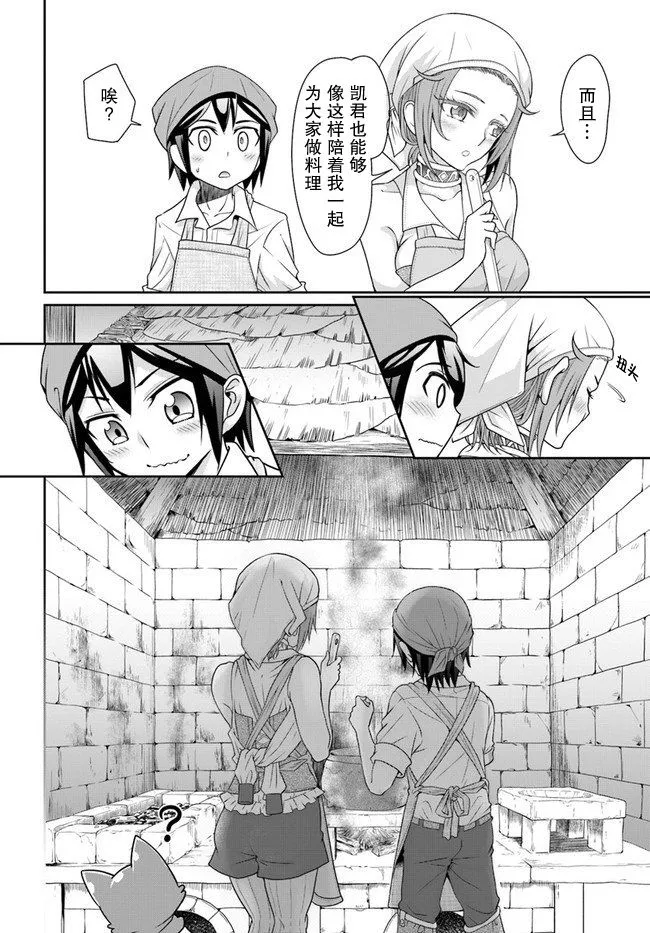 19话 第22页