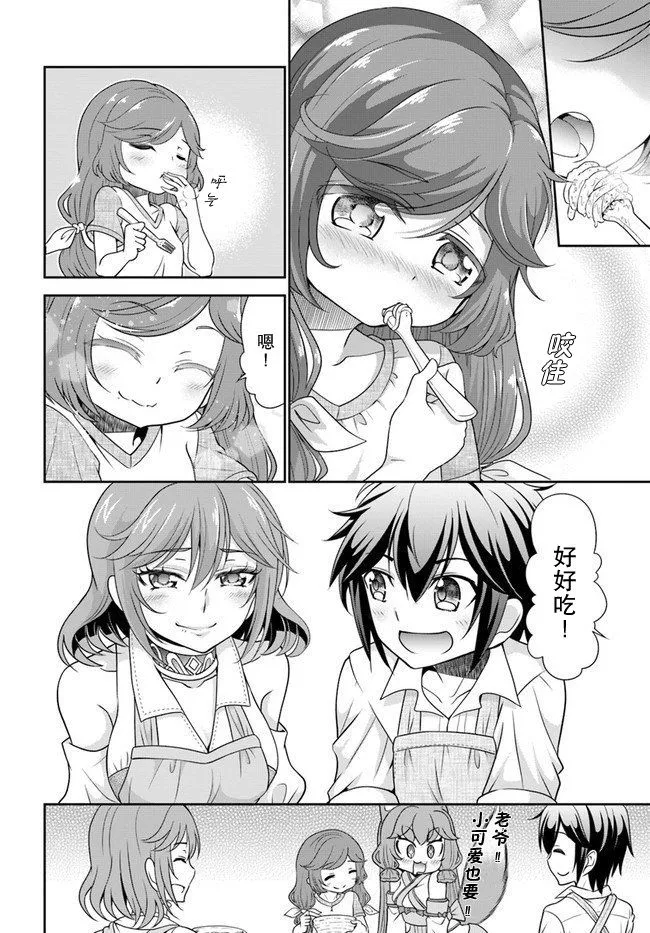 19话 第24页