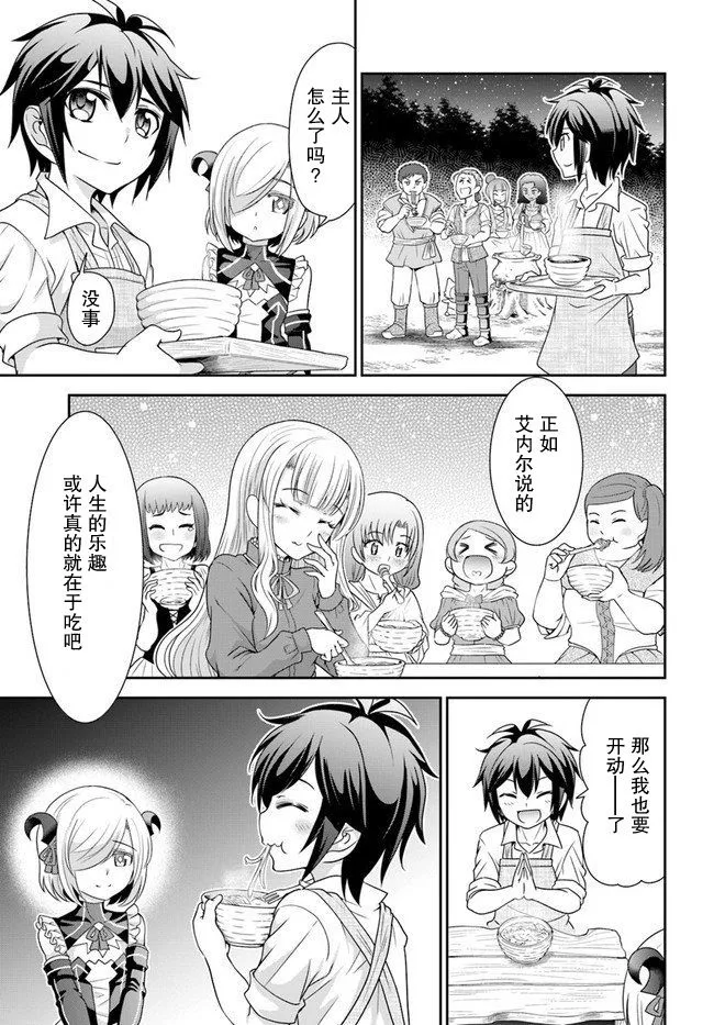 19话 第25页