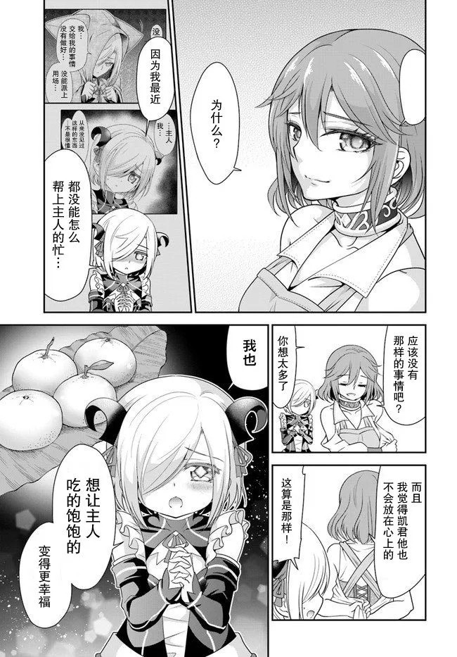 19话 第27页