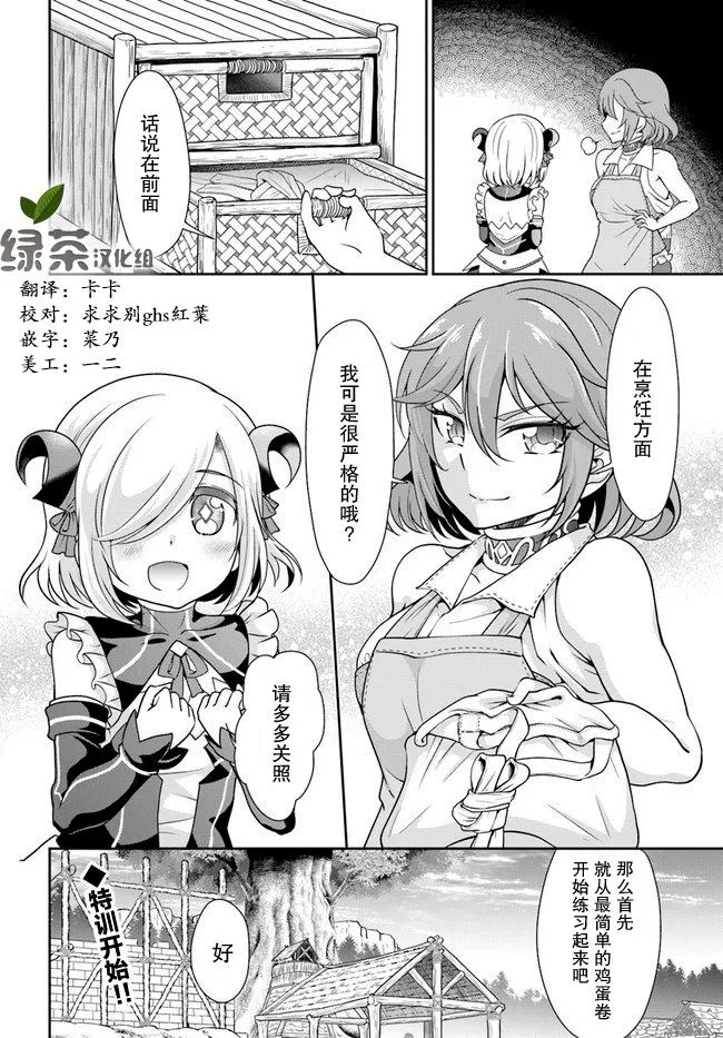 19话 第28页