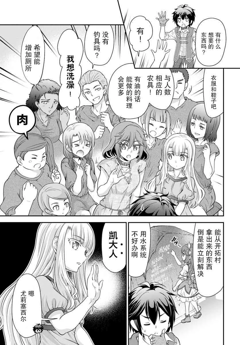 17话 第5页