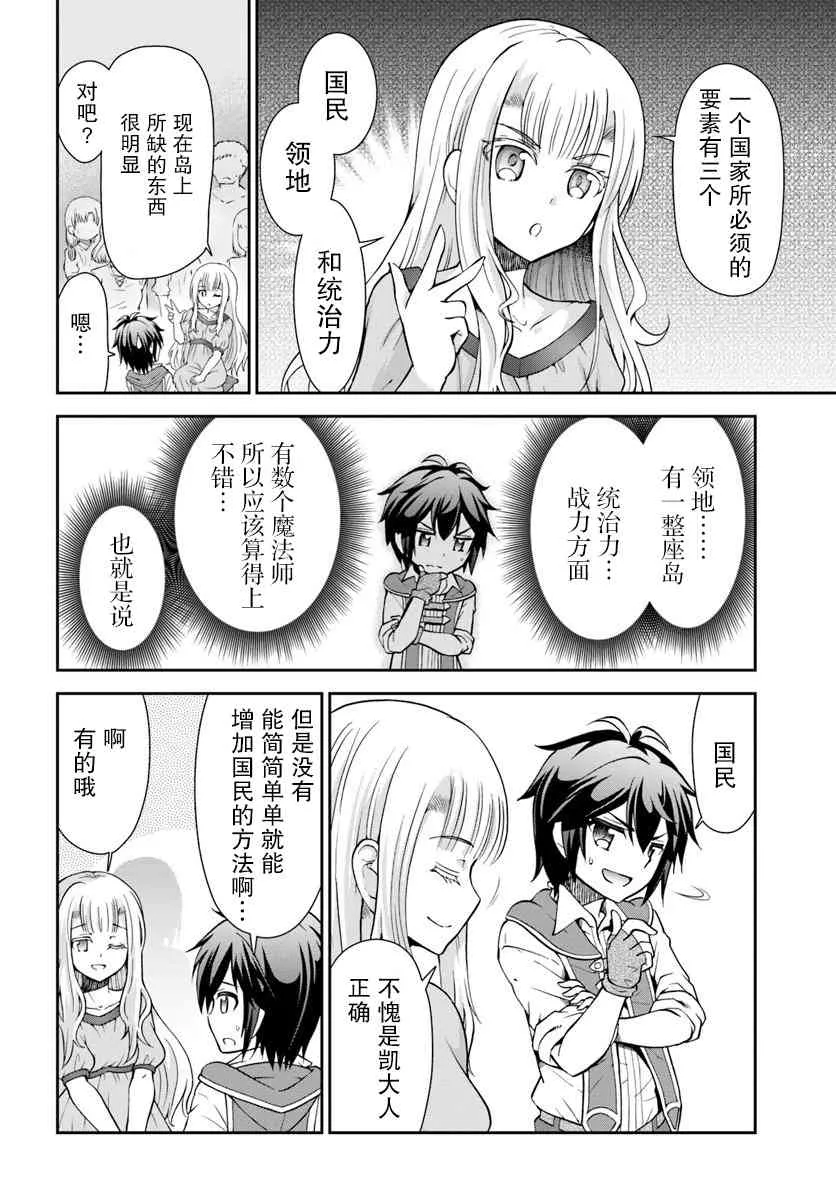 17话 第6页
