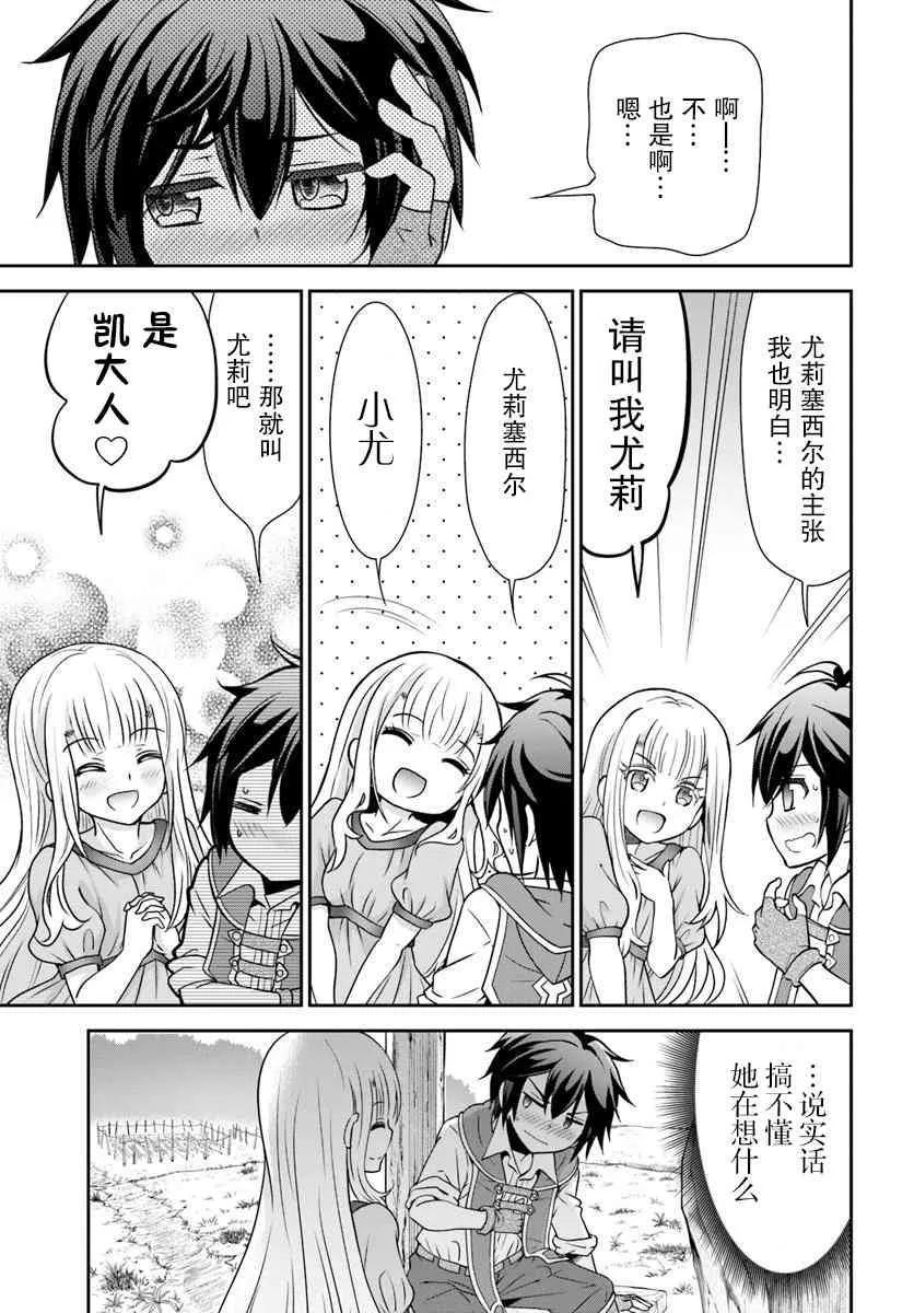 17话 第9页