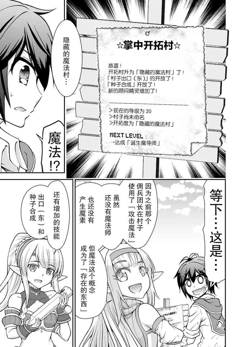 17话 第21页