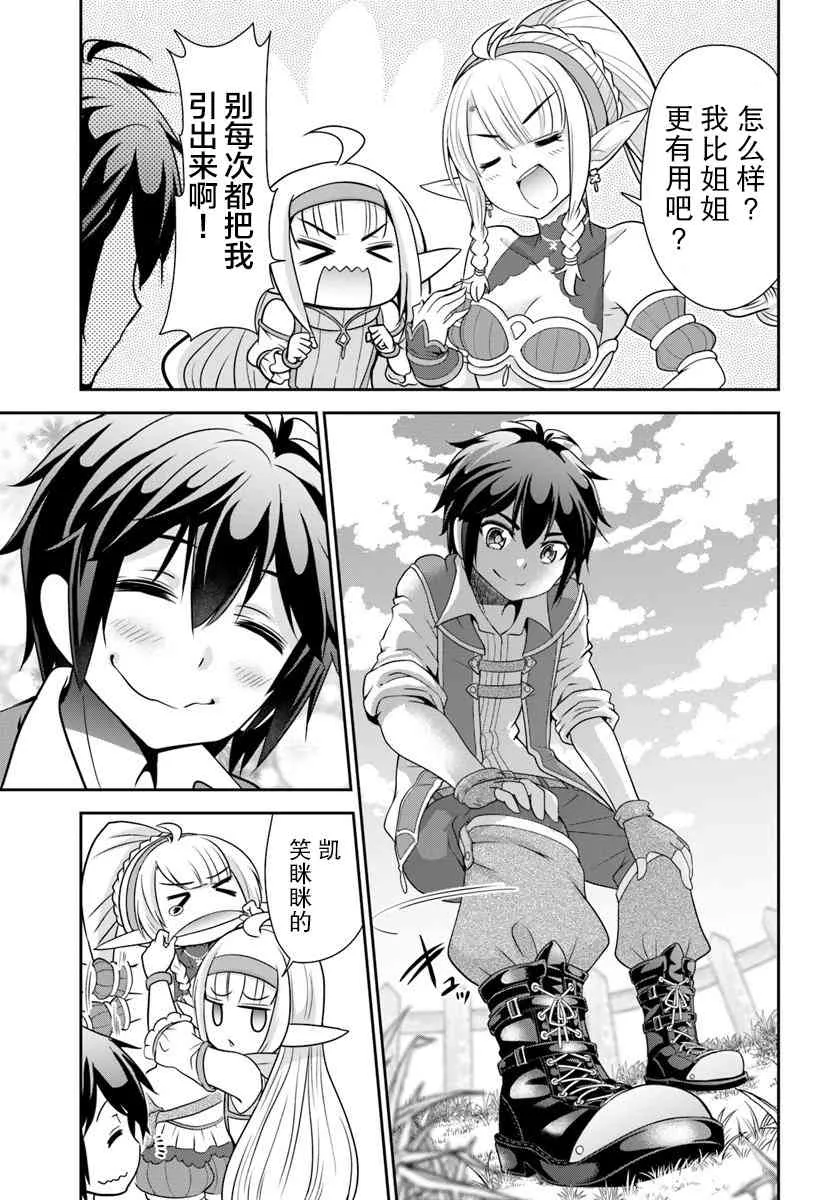 17话 第25页