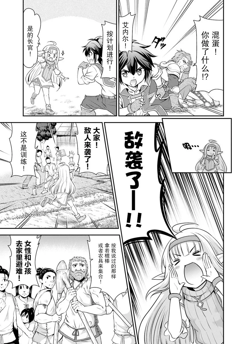 16话 第3页