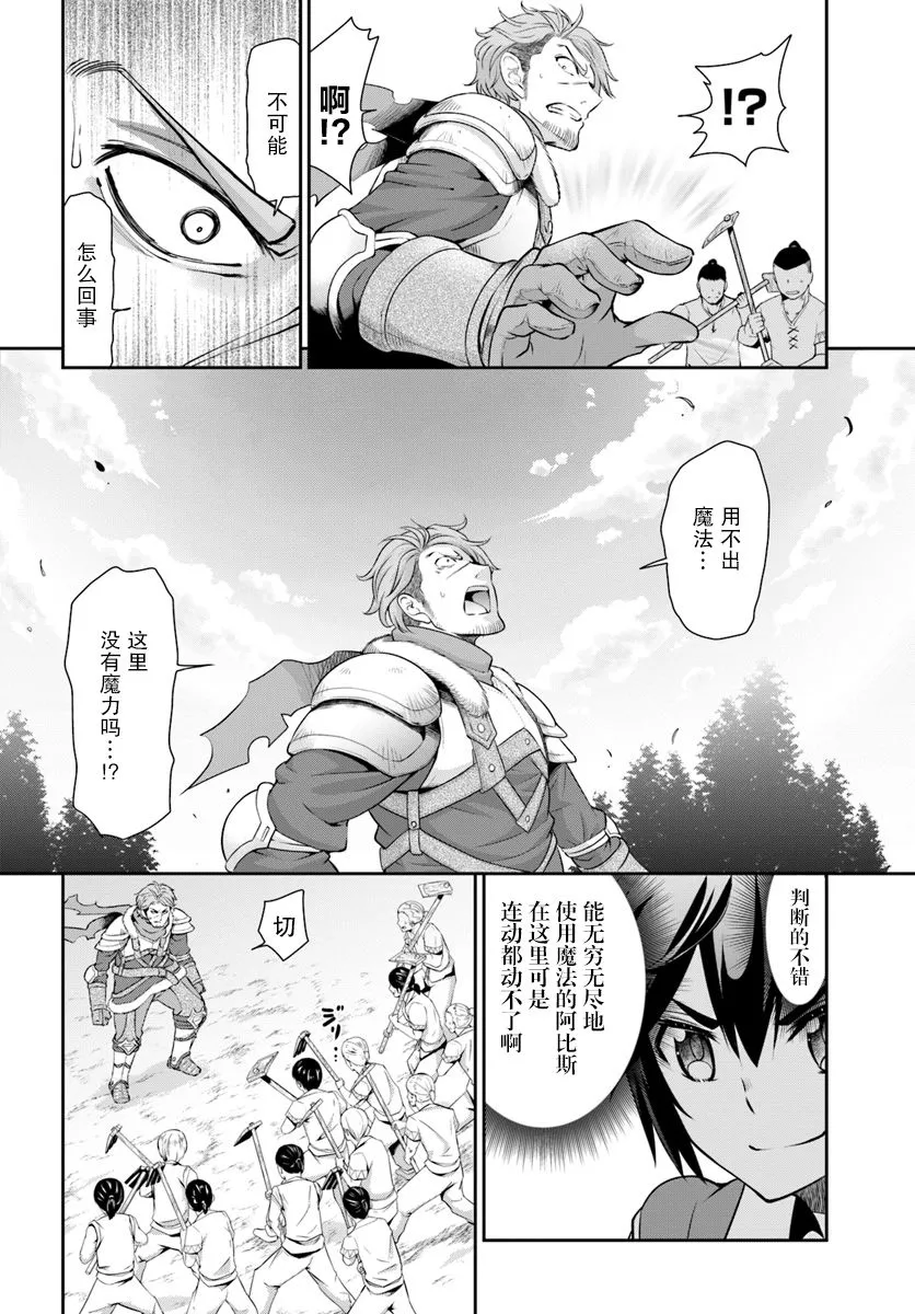 16话 第6页
