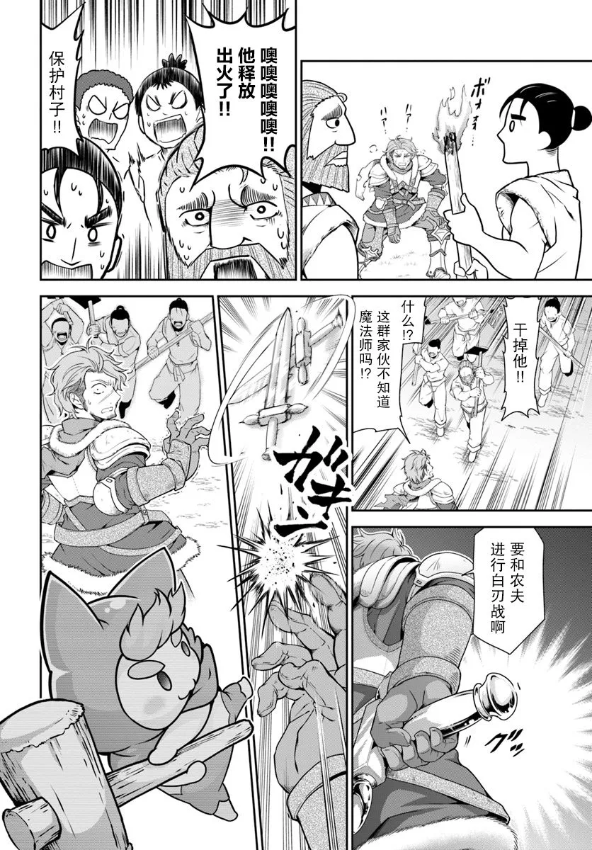 16话 第8页