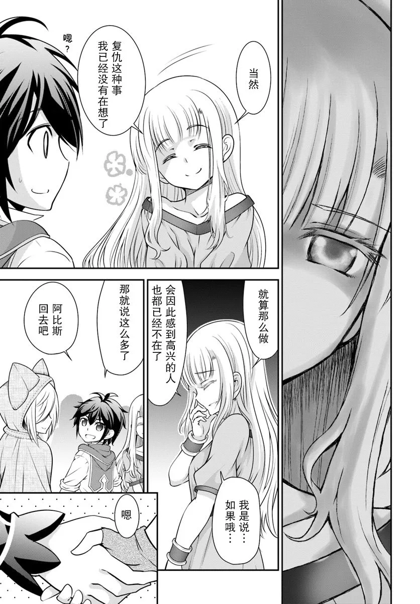 16话 第19页