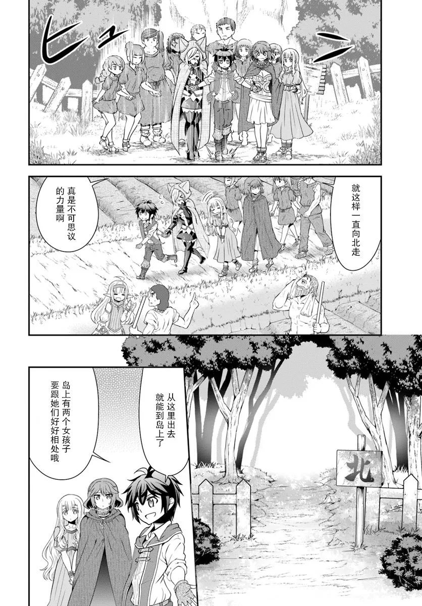 16话 第20页