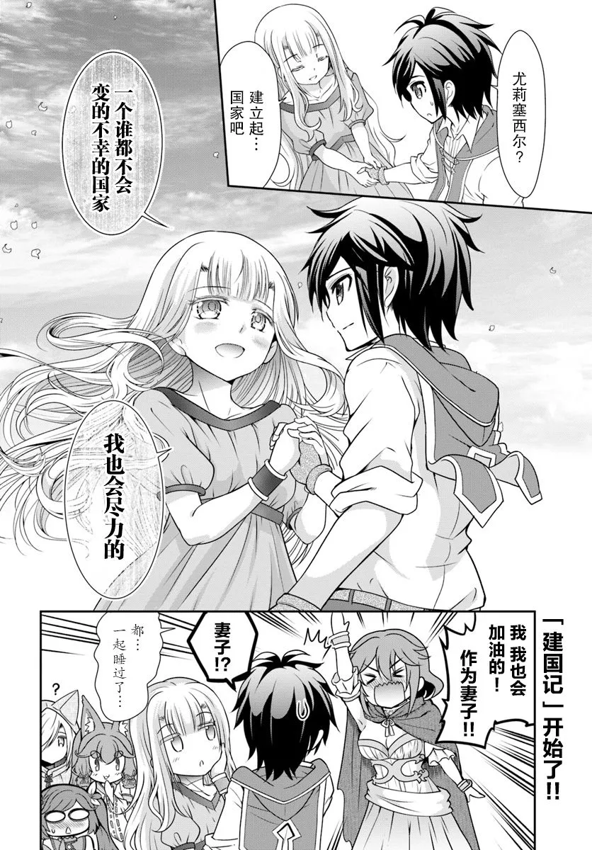 16话 第30页