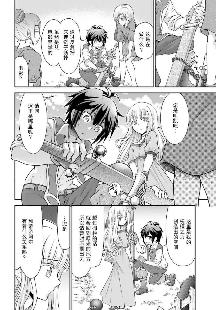14话 第22页