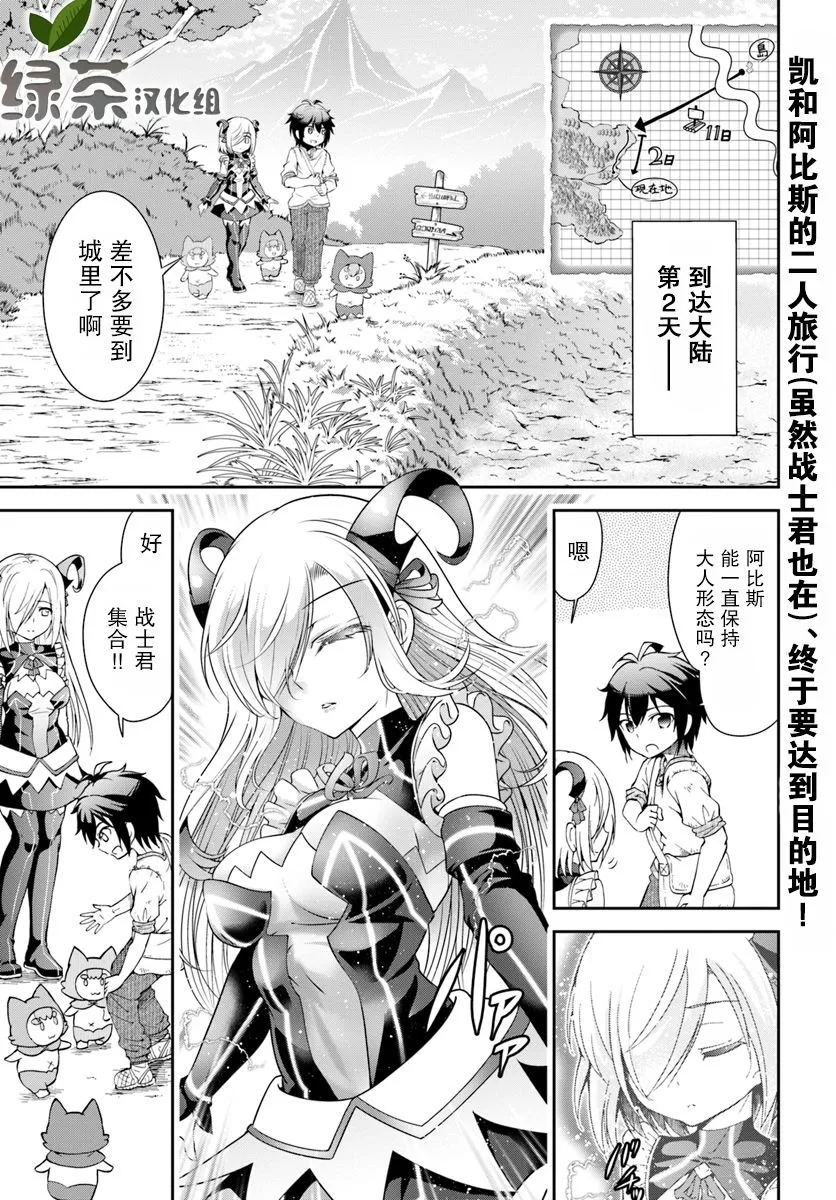 11话 第1页