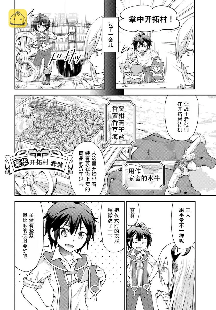 11话 第2页