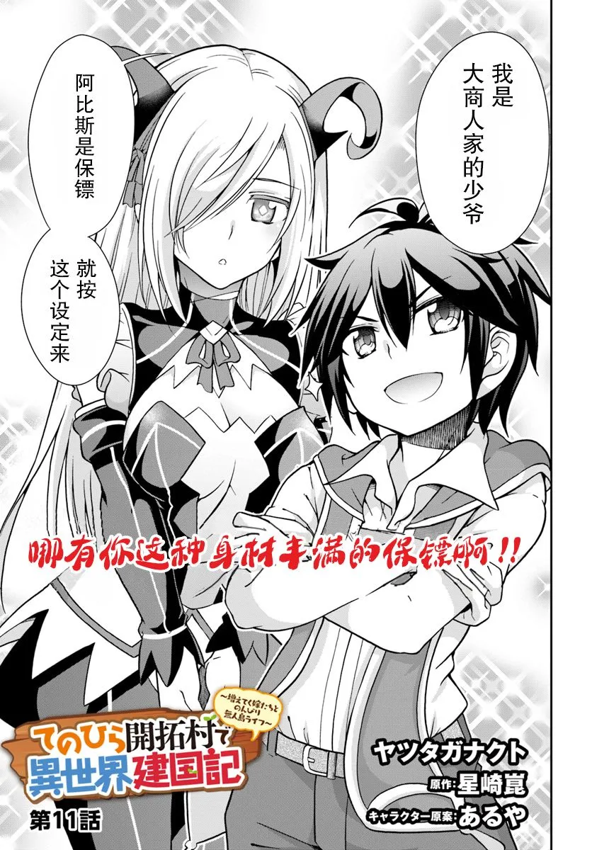 11话 第3页