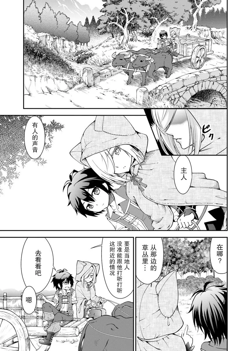 11话 第5页