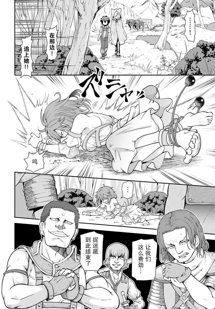 11话 第6页