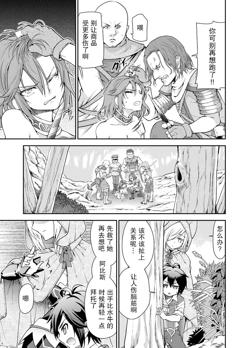 11话 第7页
