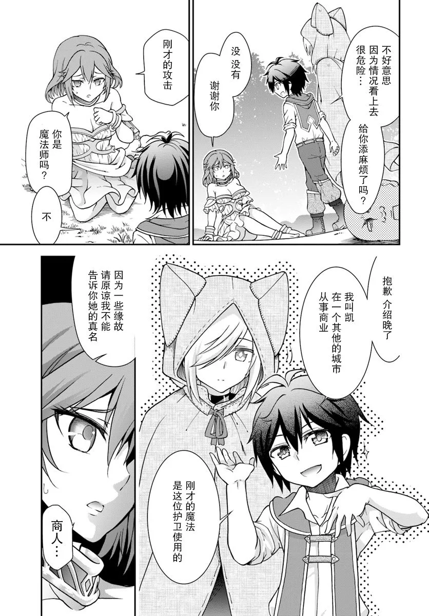 11话 第9页