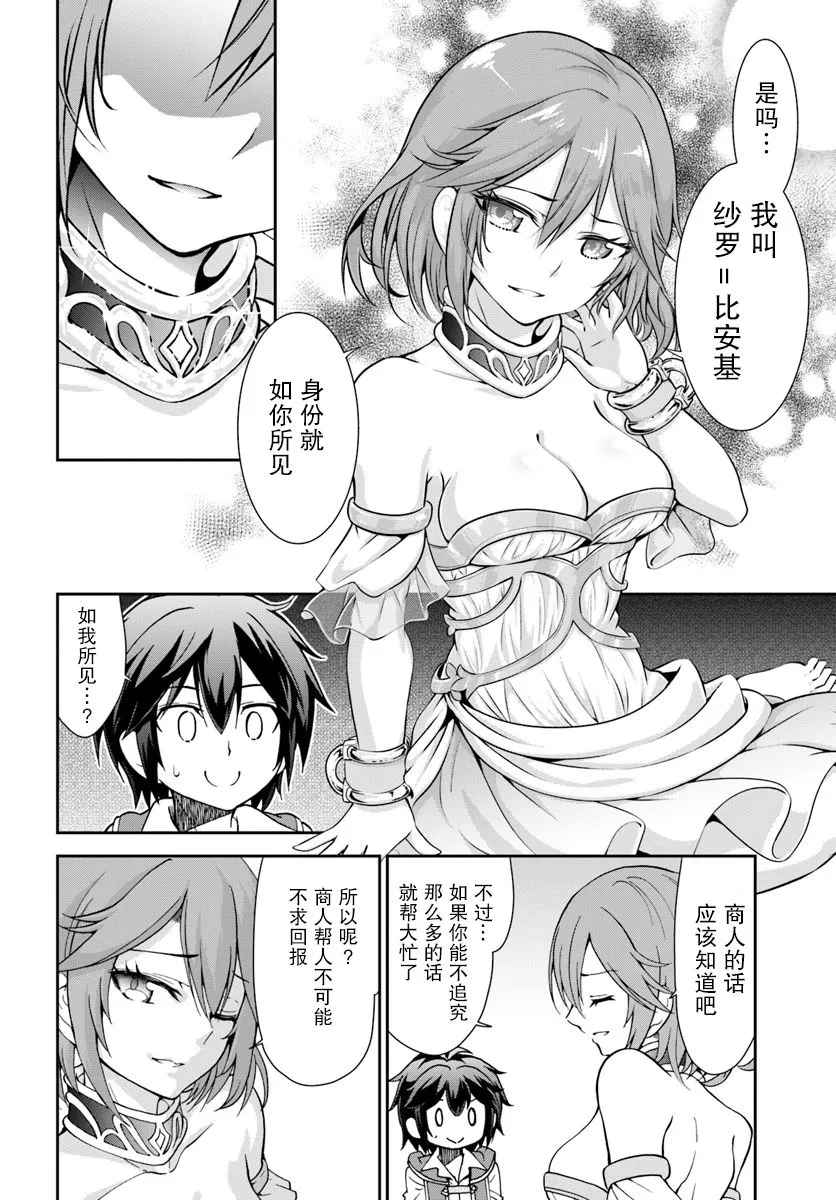 11话 第10页