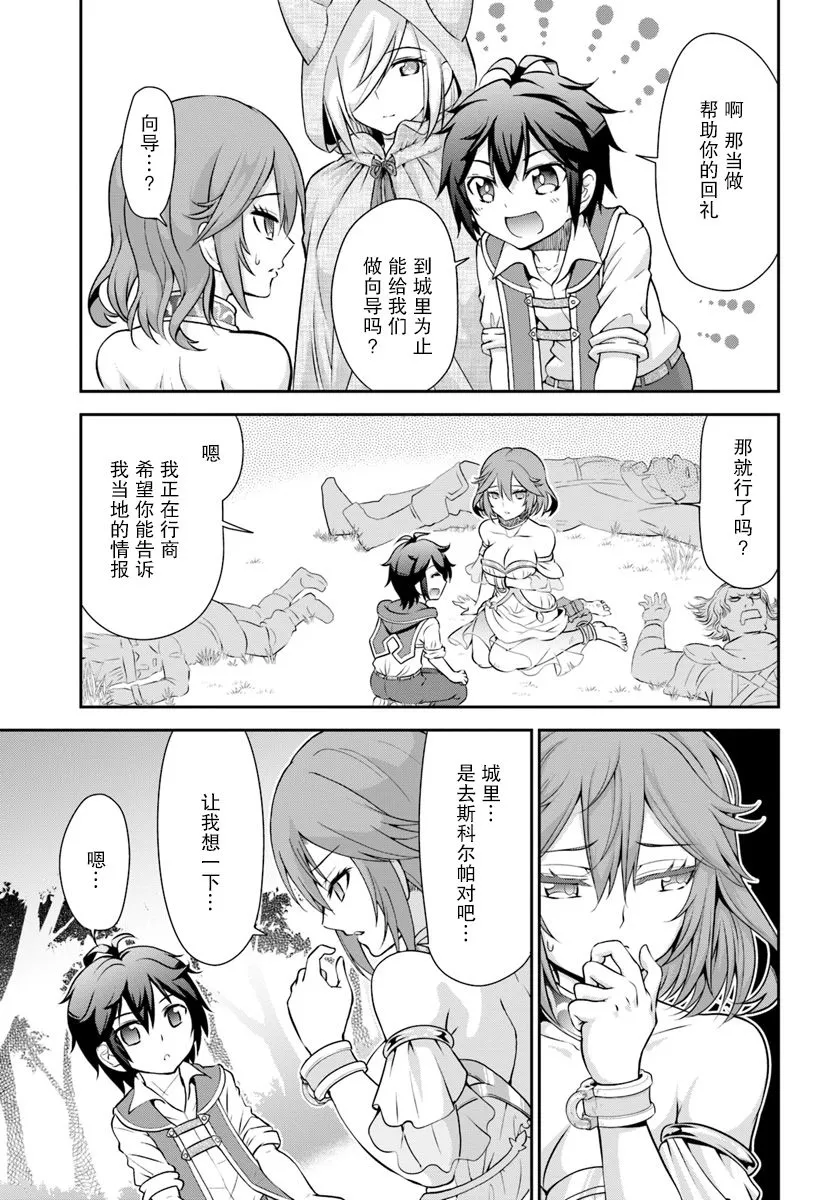 11话 第11页