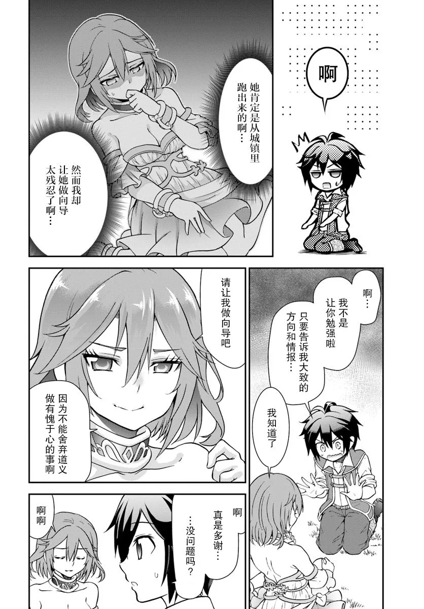 11话 第12页