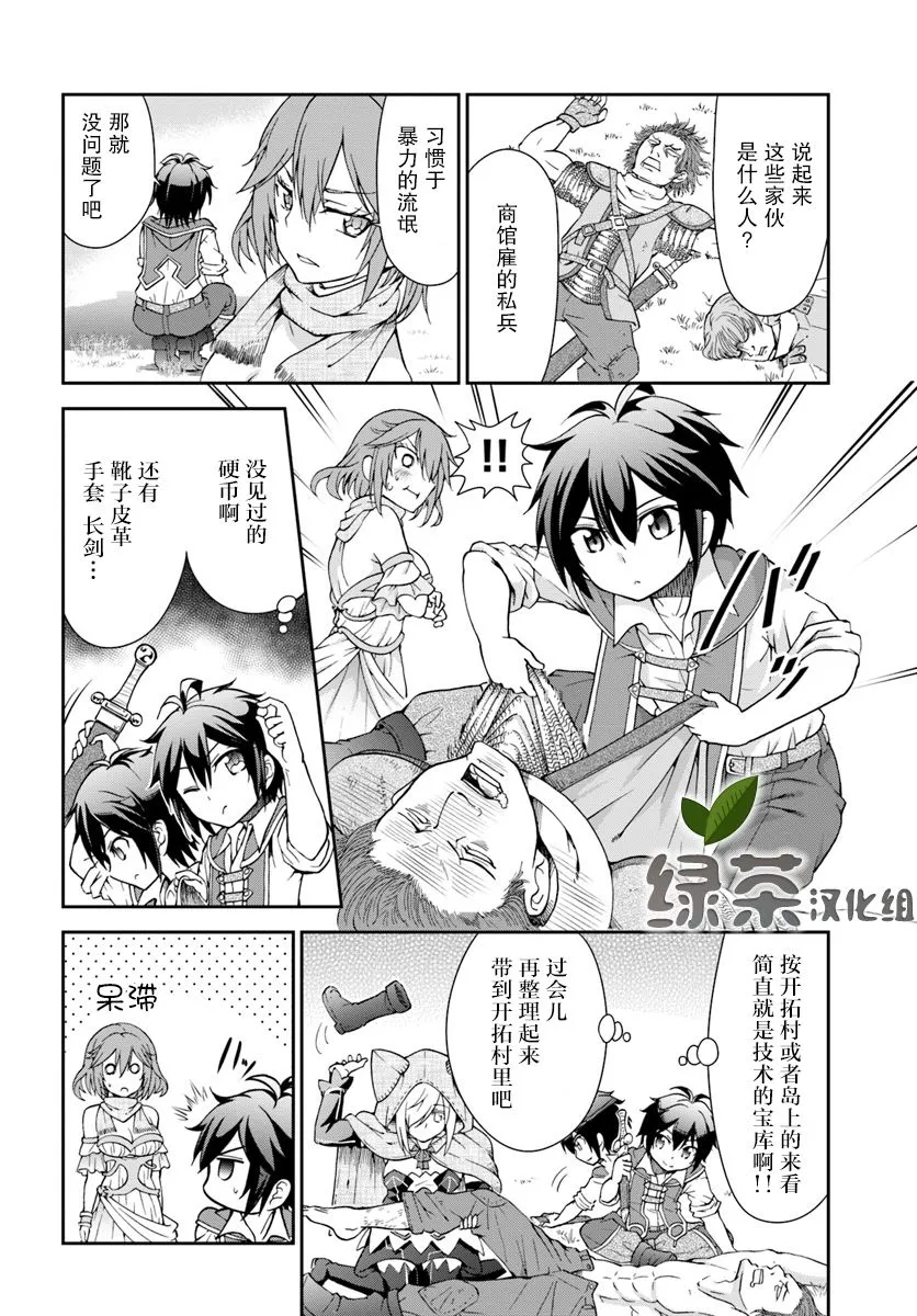 11话 第14页