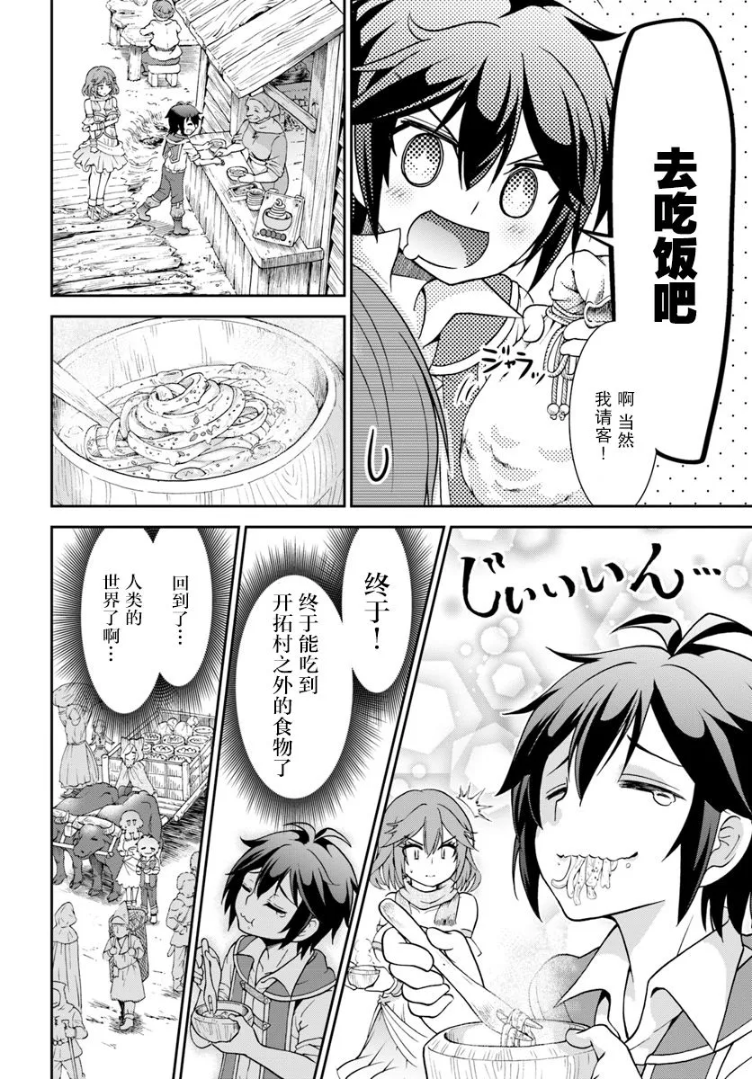 11话 第18页