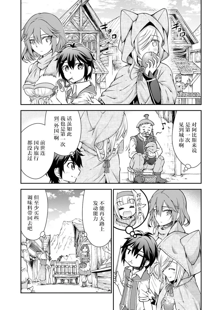 11话 第19页