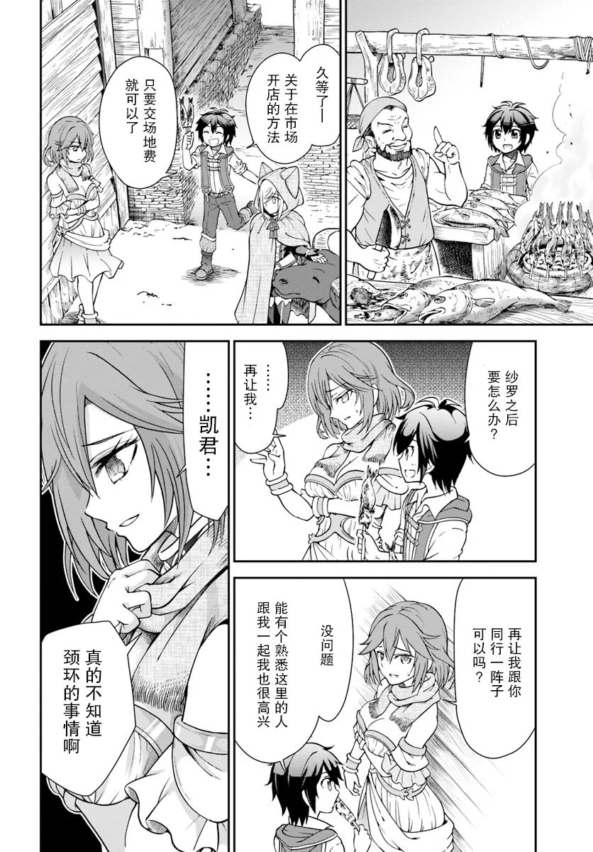 11话 第20页