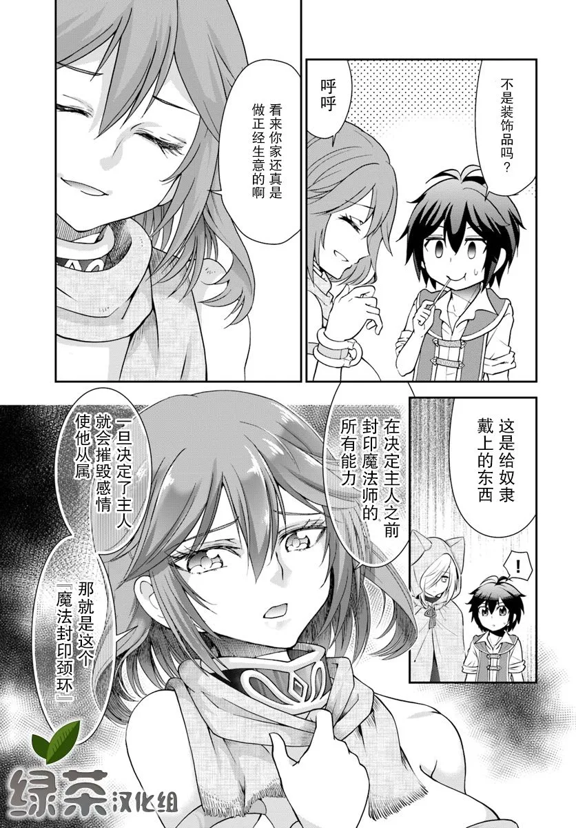 11话 第21页