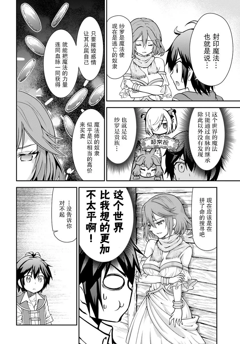 11话 第22页