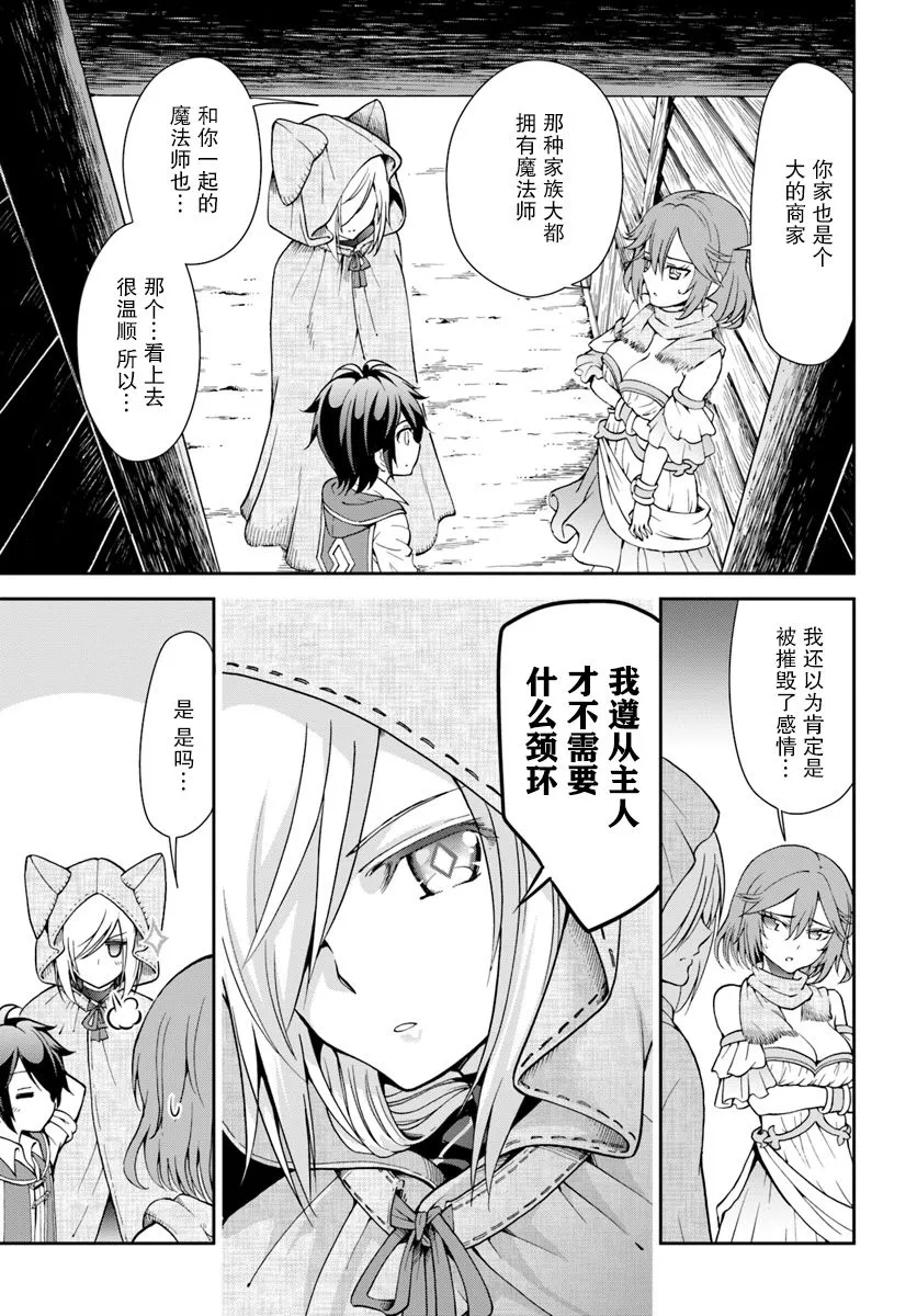 11话 第23页
