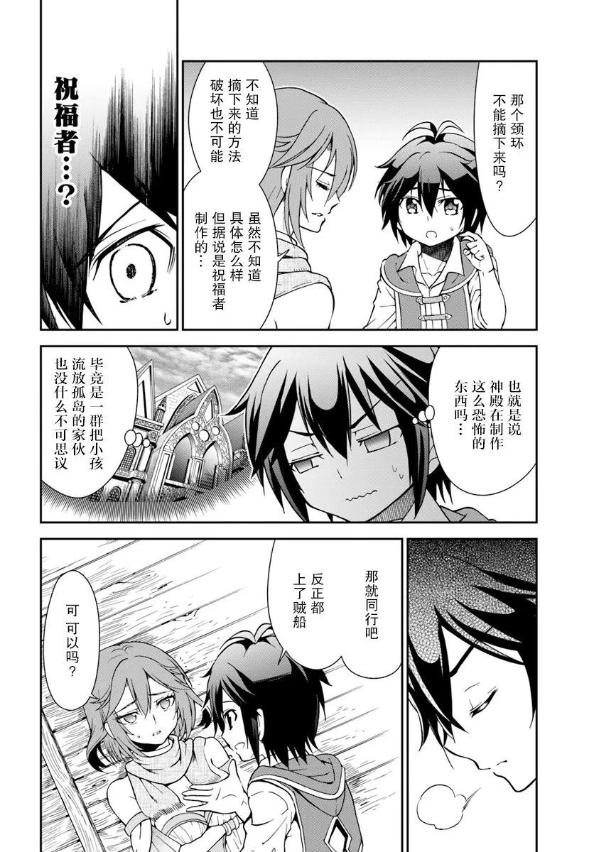 11话 第24页