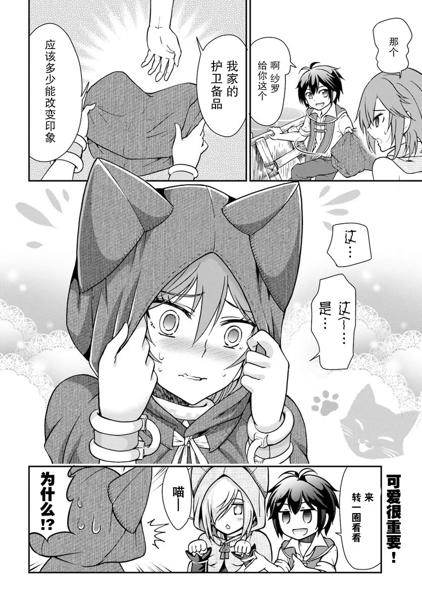 11话 第26页