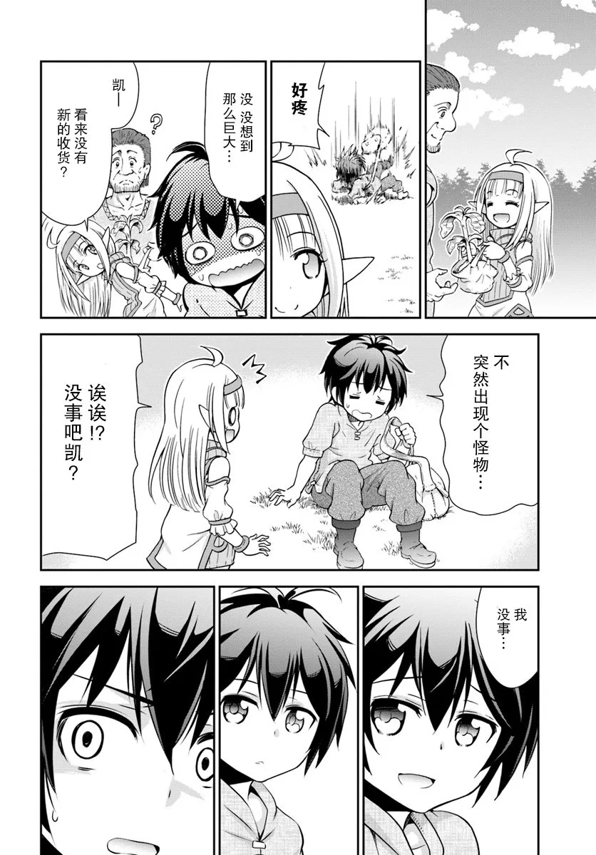 5话 第18页