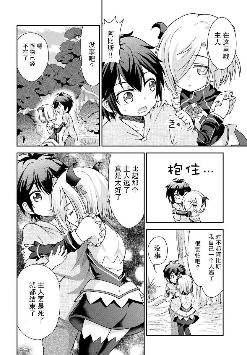 5话 第20页