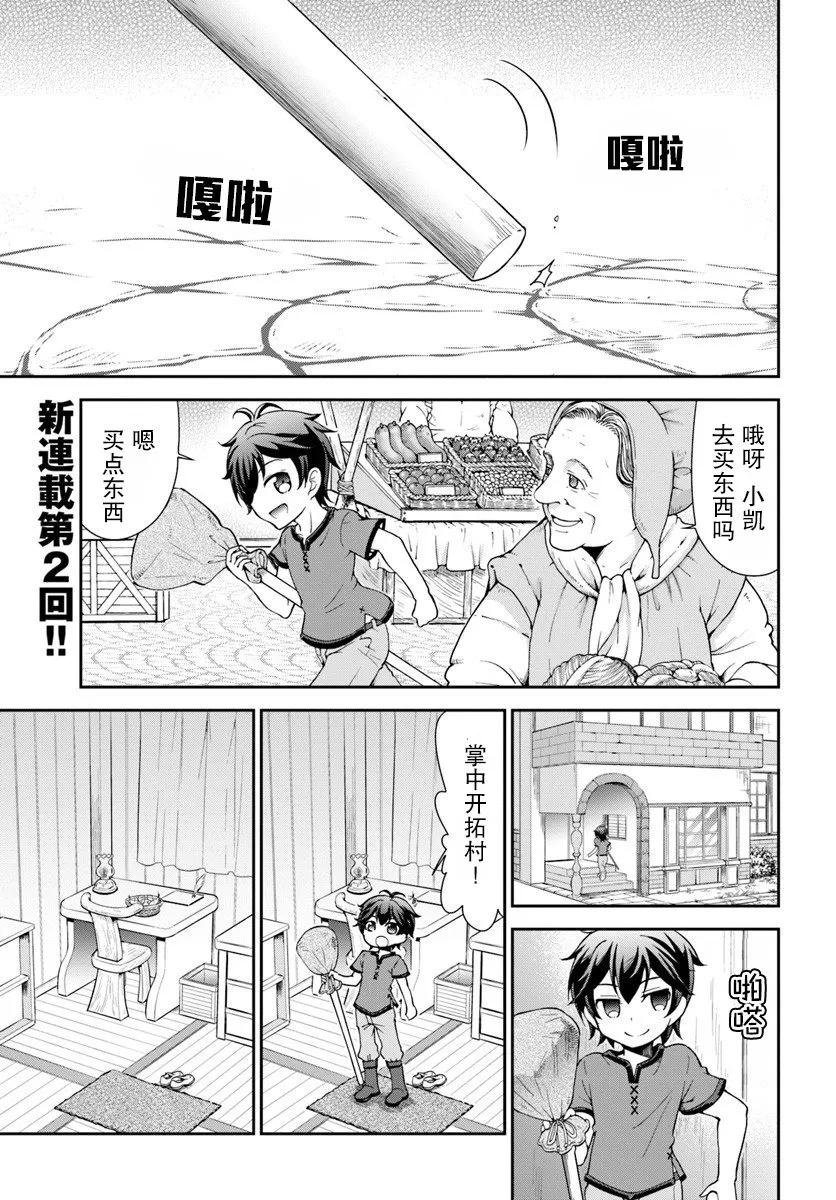 2话 第1页