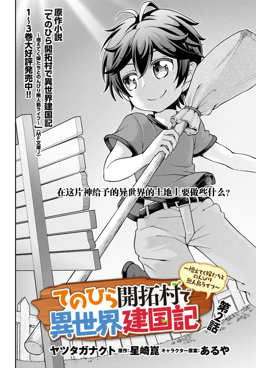 2话 第2页