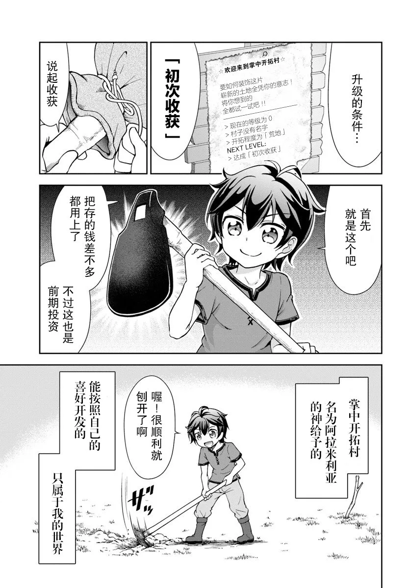 2话 第3页