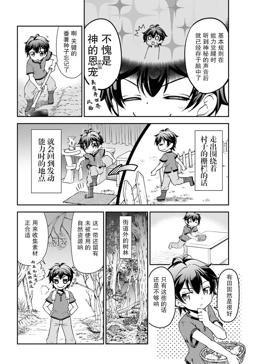 2话 第4页
