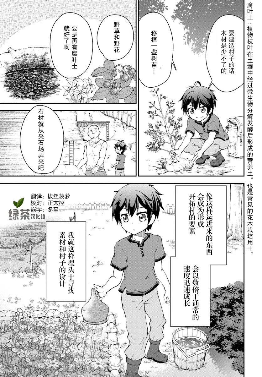 2话 第5页