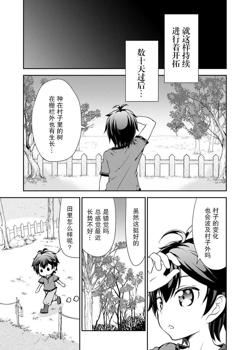 2话 第7页