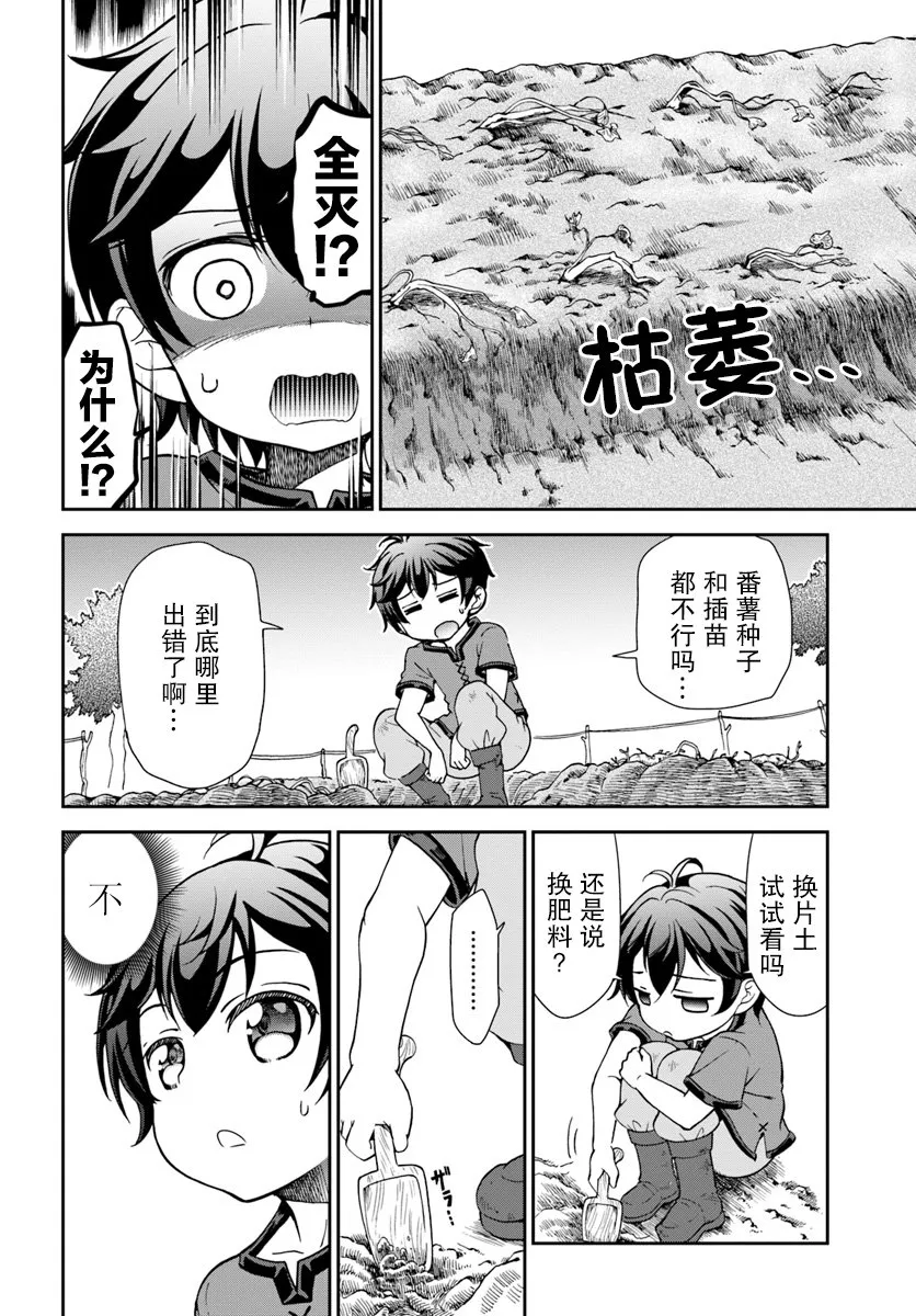 2话 第8页