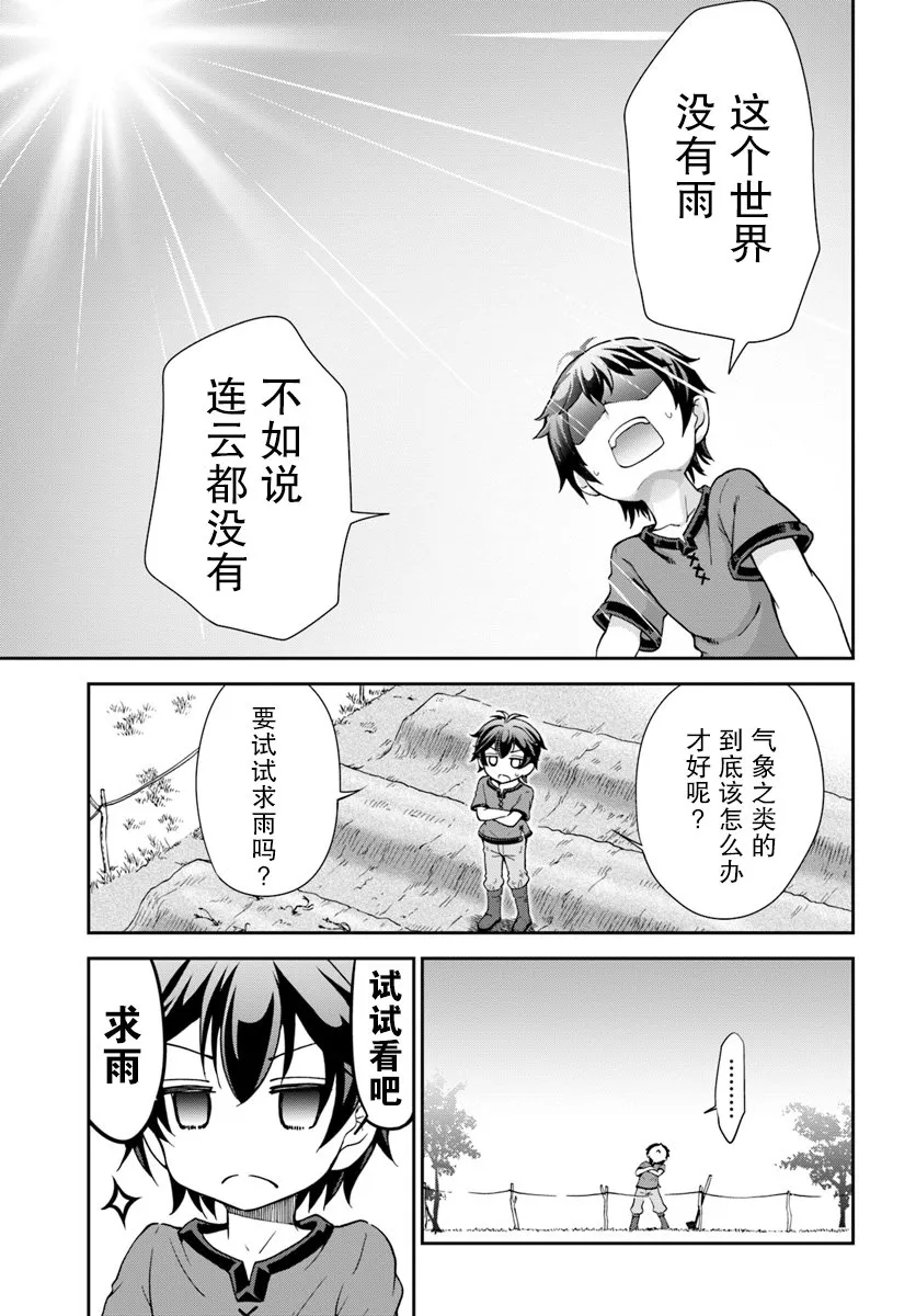 2话 第9页